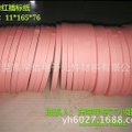 粉紅插標(biāo)紙打標(biāo)紙打飛紙標(biāo)簽紙飛標(biāo)紙插簽紙隔令紙免算紙令計(jì)紙 舉報(bào)